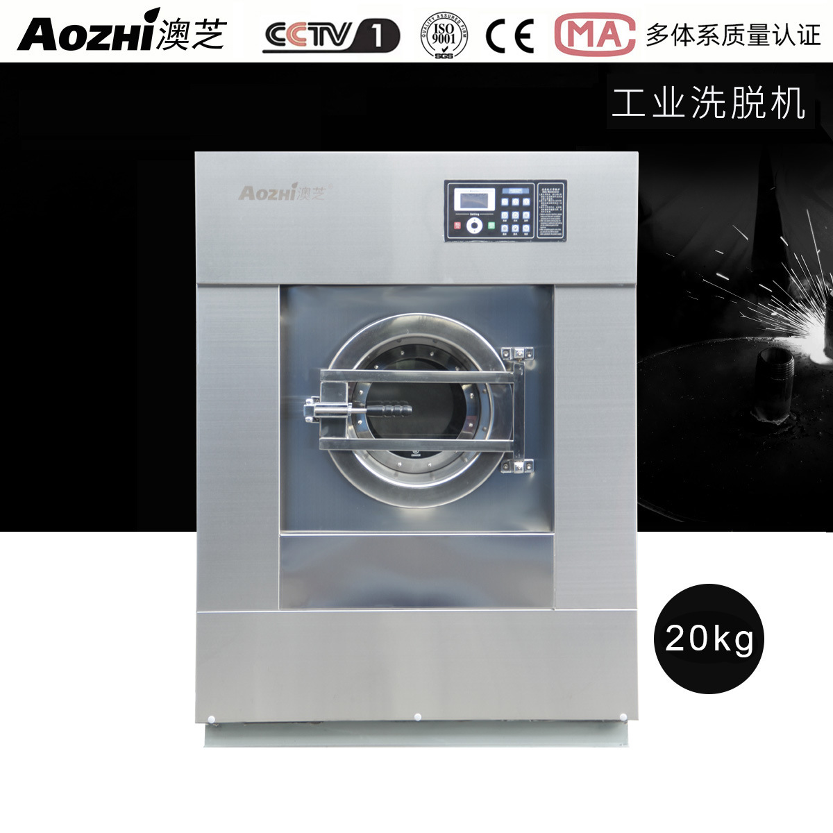 [Manufacturers supply]Shanghai Original factory Steel Washing machine large washing equipment Price