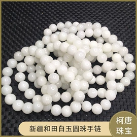 手链;饰品配件;经络保健器材