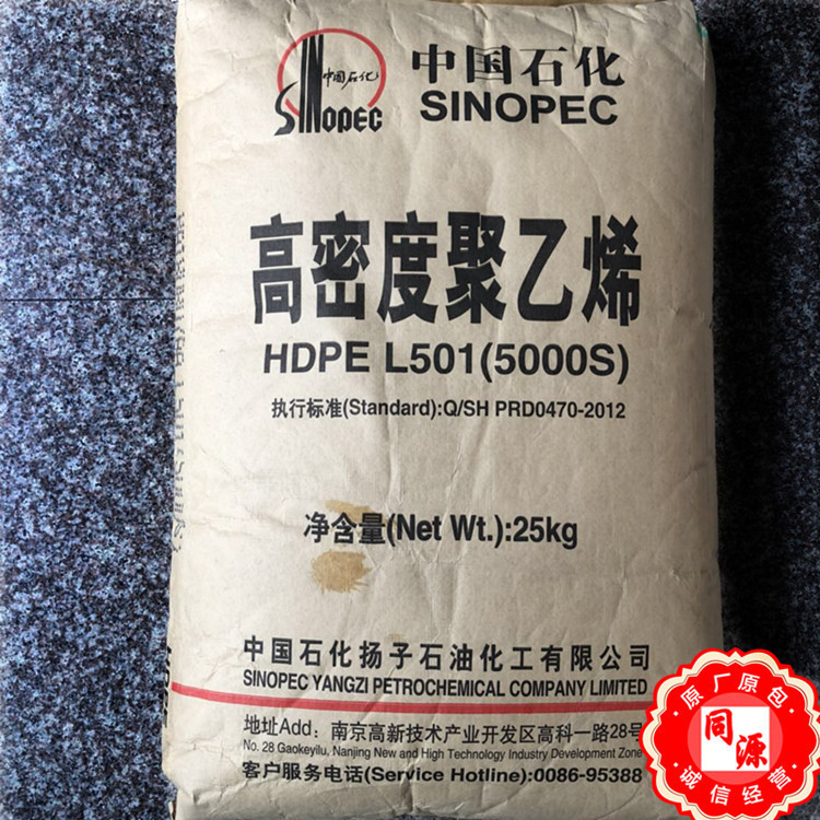 HDPE 5000S扬子石化 脱模级 薄膜级抗紫外线包装容器家电部件注塑