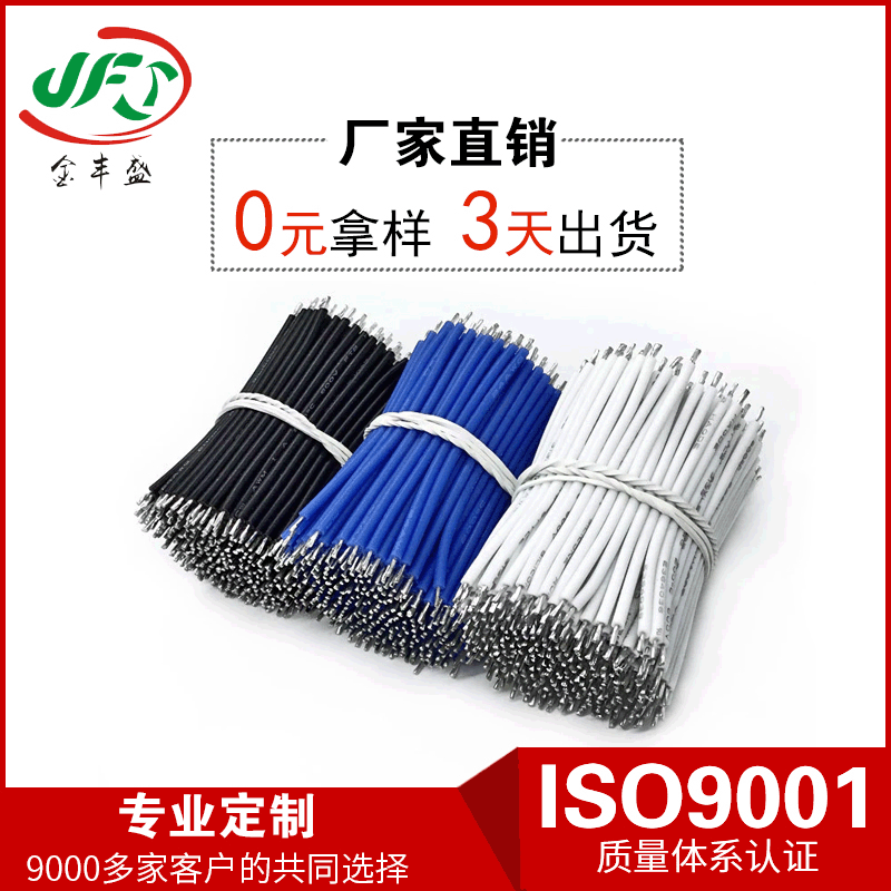 廠家直銷UL1672-18AWG雙層絕緣線束 電子線材 1672鐵氟龍線材加工