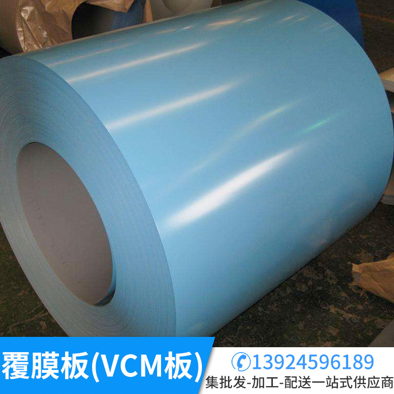 定尺开平覆膜VCM彩涂板 现货供应海蓝黄色彩涂板电器彩涂卷