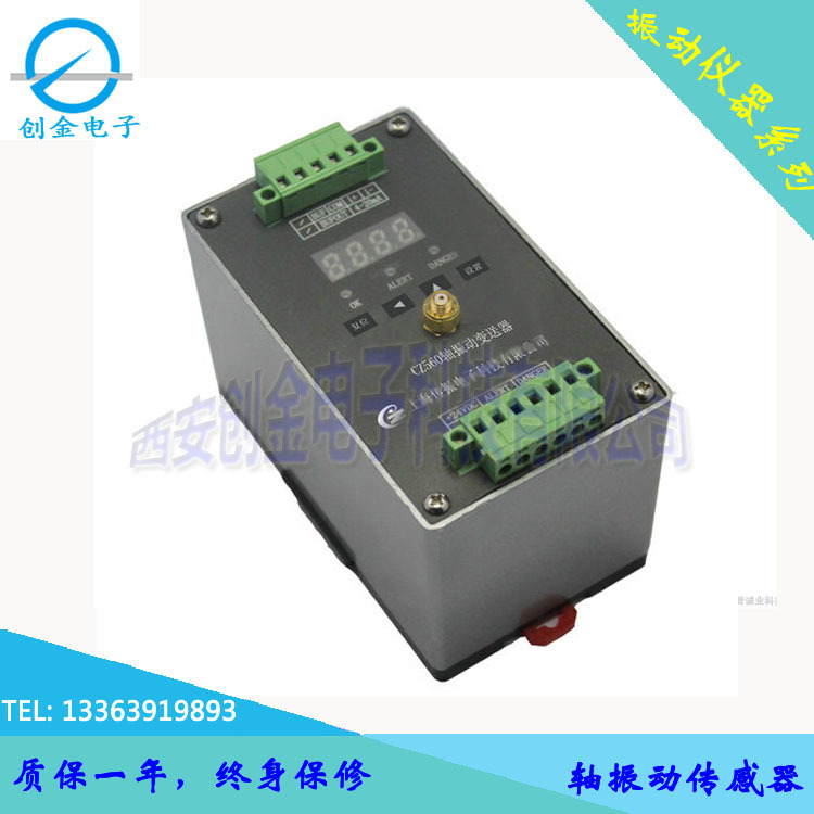 SDJ-501转速保护变送器 实时测量旋转机械转子转速仪表