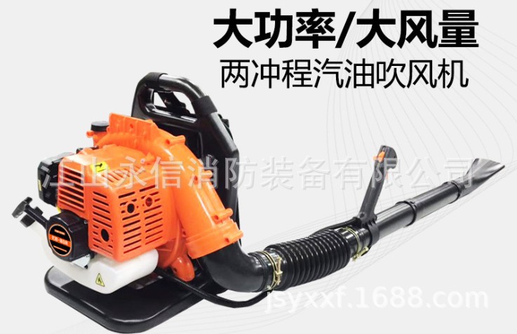 eb808两冲程背负式大功率汽油吹风机除尘消防汽油灭火机吹雪机
