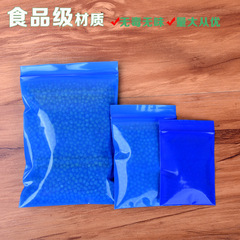 PE5號藍色自封袋加厚20絲拉骨袋彩色袋密封袋夾鏈袋 塑料包裝袋子