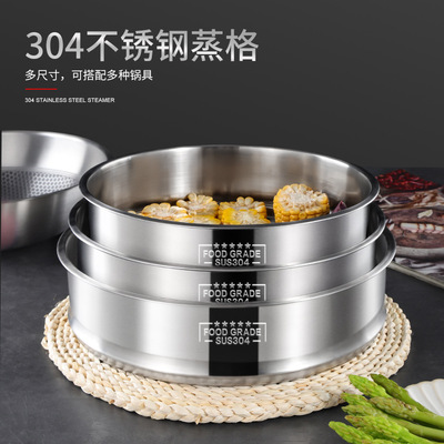 工厂直销小笼包蒸笼不锈钢28-32CM大蒸格蒸笼 304无耳蒸格厂家
