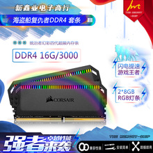 美商海盗船 统治者铂金 RGB灯条 DDR4 3000高端游戏型台式机内存