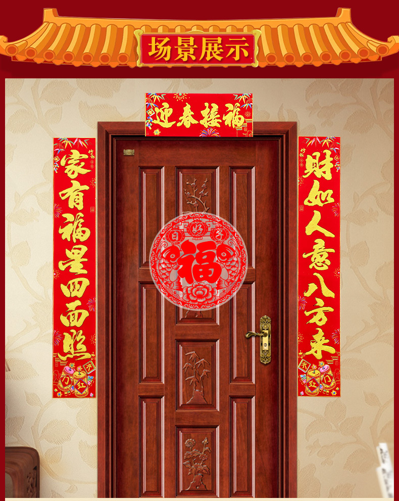 大门福字位置-千图网