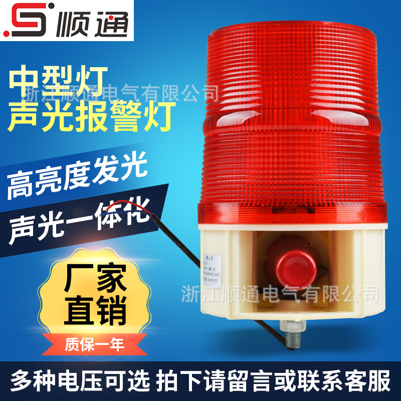 DWJ-10声光报警器 一体化船用报警器 DWJ-10L天车用蜂鸣器警示灯