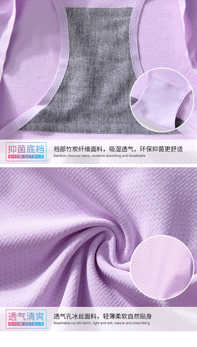 冰丝内裤_19.jpg