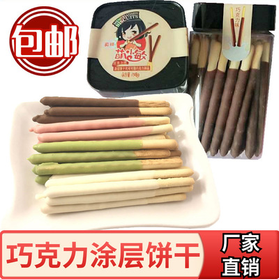 巧克力棒手指饼干糕点点心休闲食品抖音网红零食可代餐零食批发|ms