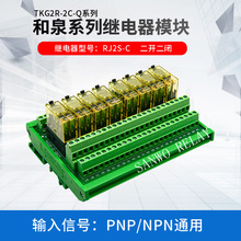 8·��Ʒ��Ȫ�̵����������� RJ2S-C-D24V�̵���ģ��ģ��PLC�Ŵ��