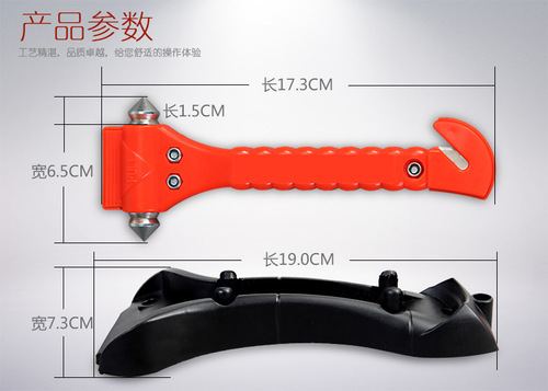 Car two-in-one safety hammer, car-mounted life-saving tool, emergency hammer, fire escape hammer, car-mounted window breaker, cutter
