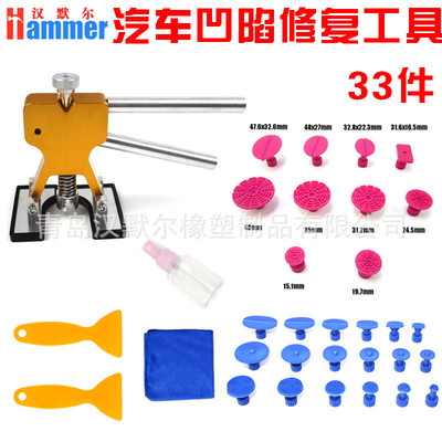 33 automobile Sheet Metal repair tool combination Hail repair combination Puller tool