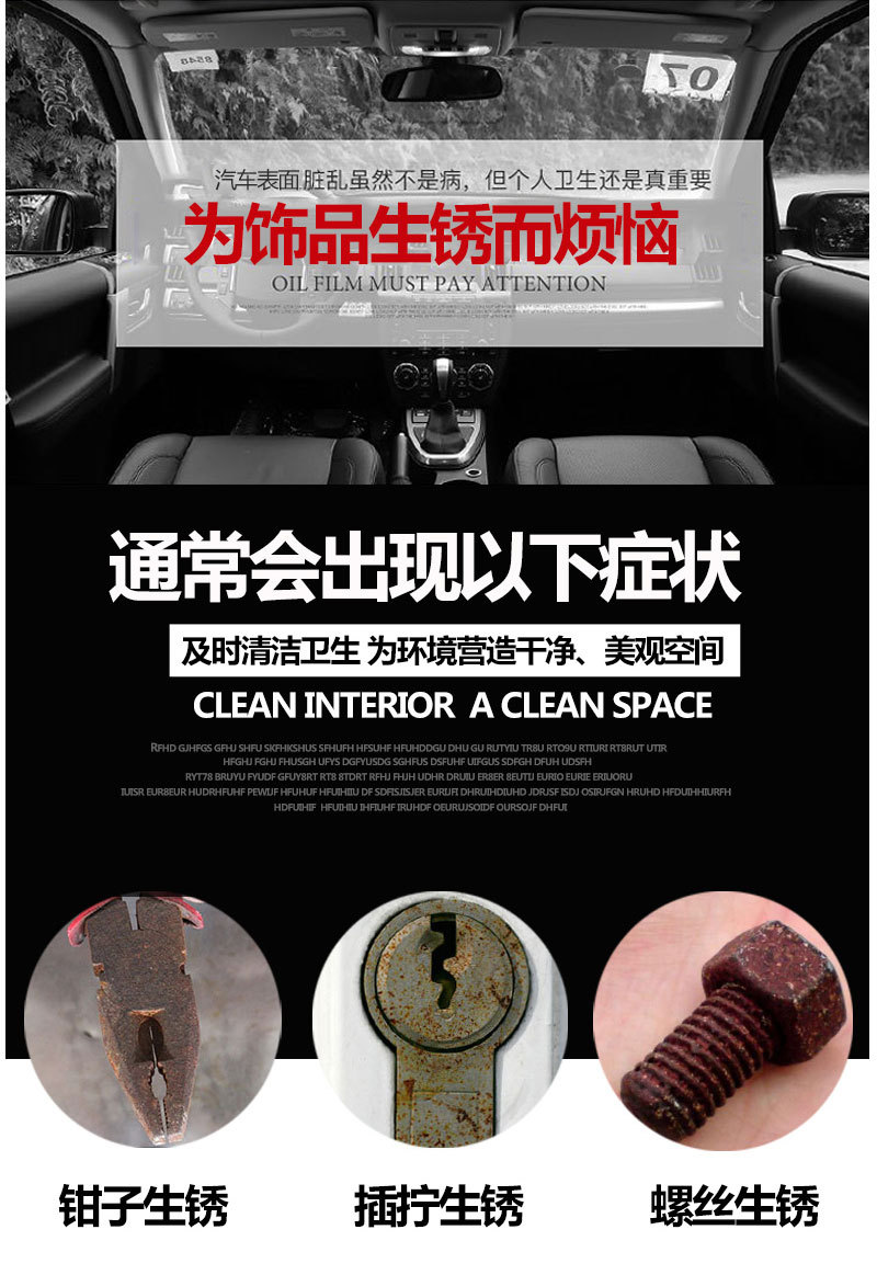 万能除锈剂_04.jpg