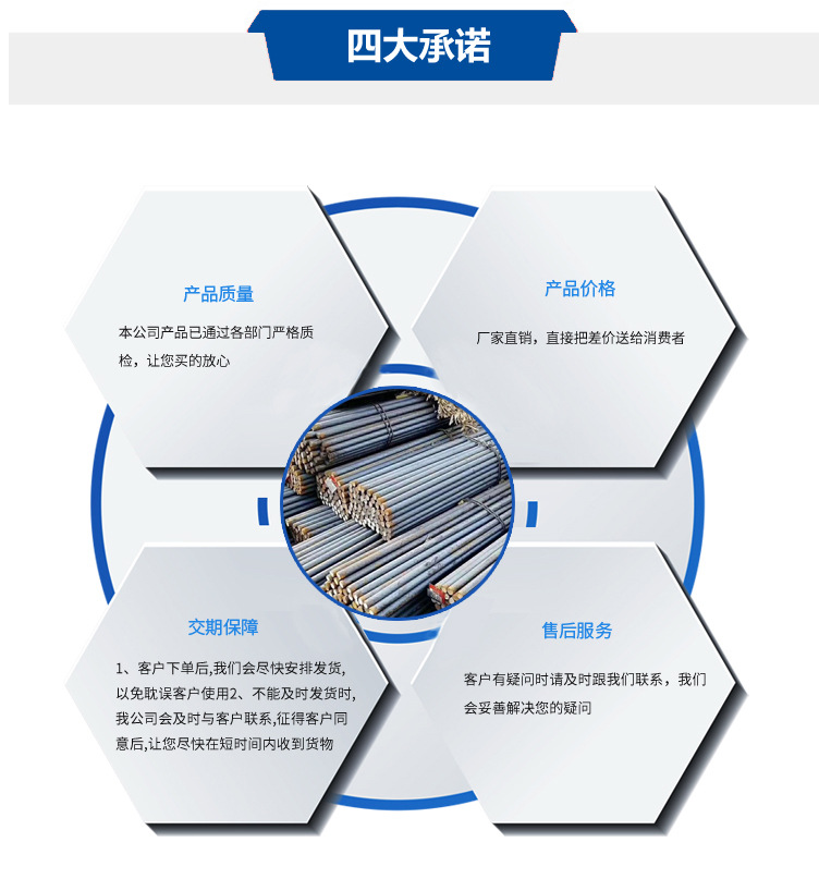 模具鋼優(yōu)特鋼建材_11.jpg