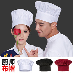 Chef Hat Men's Work Hat White Mushroom Hat Food Factory Restaurant Kitchen Greaseproof Cotton Fabric Hat For Women Home Use