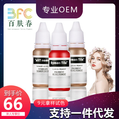 百肤春纹绣色料色乳半永久纹眉雾眉美咖色膏纯植物厂家代工OEM