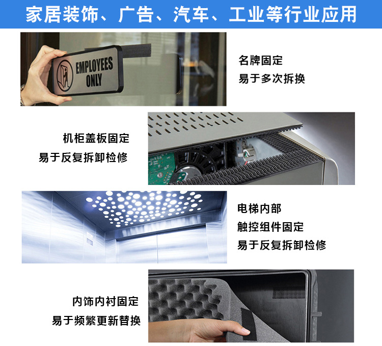 动车用搭扣 3M蘑菇搭扣 装璜固定动车固定 现货可定制_洛必达网