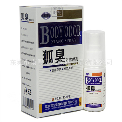 正信堂狐臭香體噴劑30ml/盒