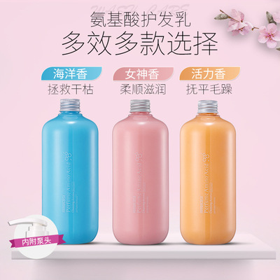 Morris Amino acids shampoo Lasting Fragrance Manufactor Direct selling Silicone hair conditioner Wash and care suit 500ml