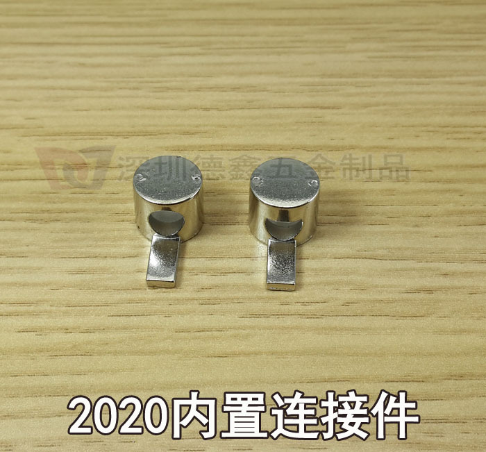 内置连接件 国标2020半轴连接件 2020工业铝型材隐藏式配件