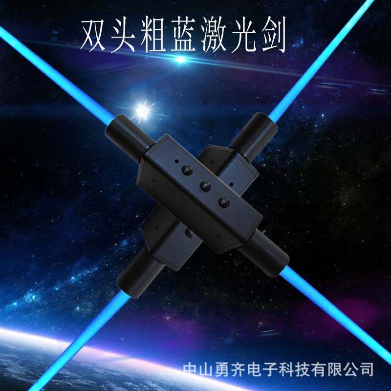 粗光束细光柱红光绿光蓝光激光舞手持式双头舞台道具夜店DJ激光剑