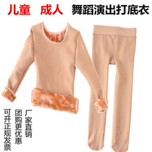 原单秋冬保暖儿童舞蹈打底衫加厚棉加绒肤色紧身上衣男女童练功服