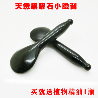 天然黑曜石小臉刮撥筋棒美容棒面部眼部刮痧板點穴筆按摩棒撥經棒