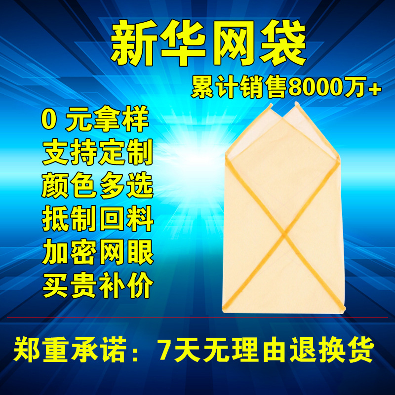 厂家70斤装 水产海鲜网袋花蛤包装袋叉耳袋批发牡蛎网袋