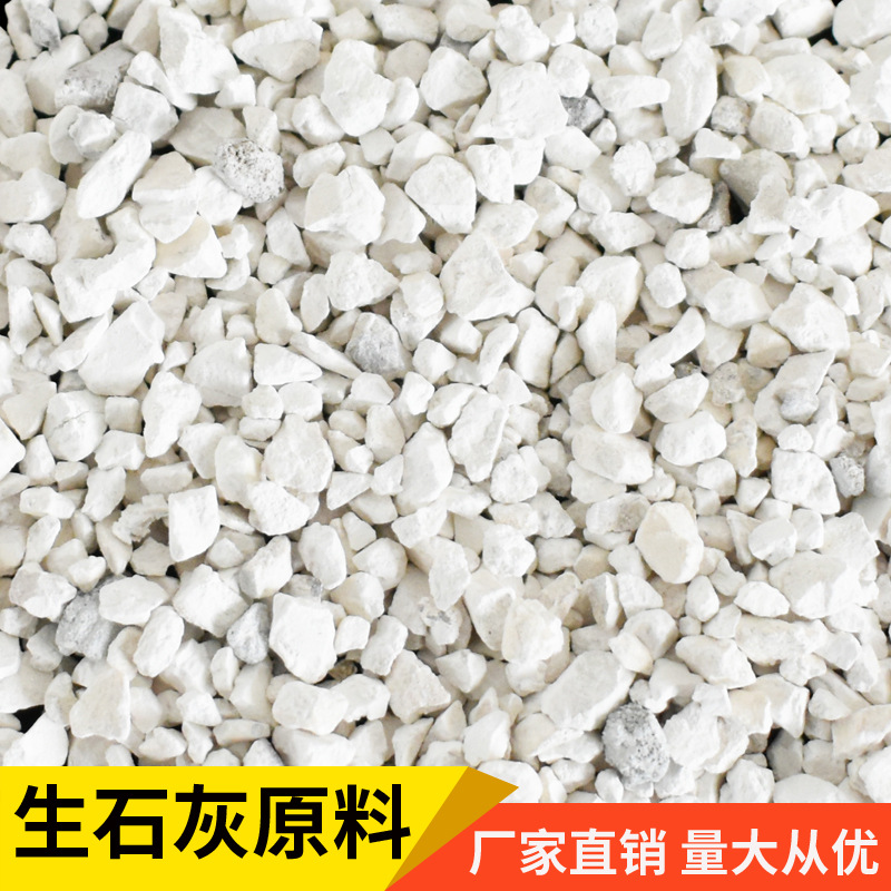 生石灰干燥剂原材料散装氧化钙吸湿防潮高纯度工业级干燥剂专用|ru