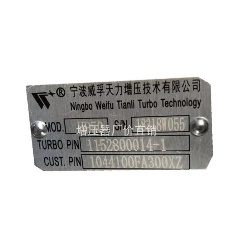 Weifu Tianli Turbocharger Machine HP50 1044100 FA300XZ Jac National Five 4DB1 Engine