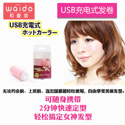 USB hair curler portable rechargeable air bangs device home self-adhesive heated hair curler Korea and Japan original order