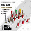 戶內高壓交流負荷開關Fn7-12R/630A高壓負荷開關fn7-10crd/400A