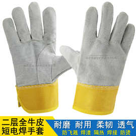 全皮电焊手套加厚耐磨翻毛牛皮短焊接工耐用二层防烫劳保防护手套