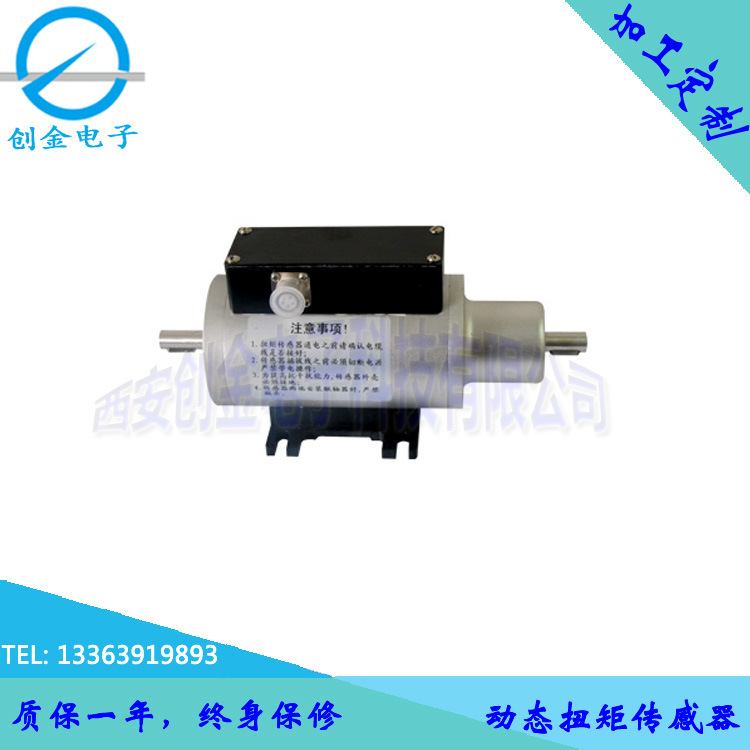 低/小扭矩 动态扭矩传感器 小扭力 微扭矩测试  包邮西安兰州
