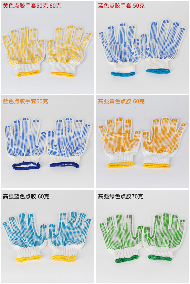 点胶手套