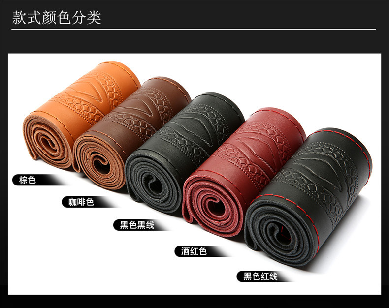 Genuine Leather fashion embossed hand sewing steering wheel cover four seasons applicable car handle cover YH-09