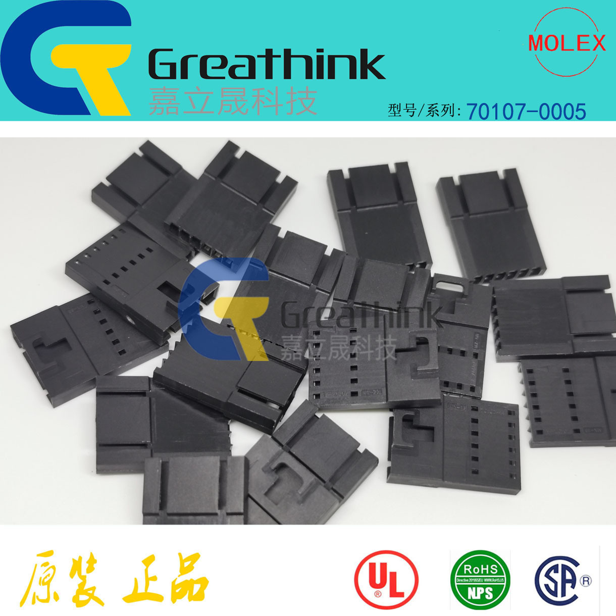 70107-0005 701070005 MOLEX原厂现货SL Modular V A 2.54mm 6P