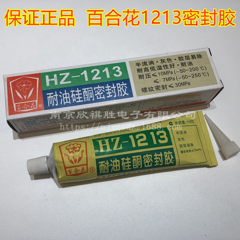 无锡百合花1213耐油硅酮密封胶 115克 维修螺纹机械密封胶硅橡胶