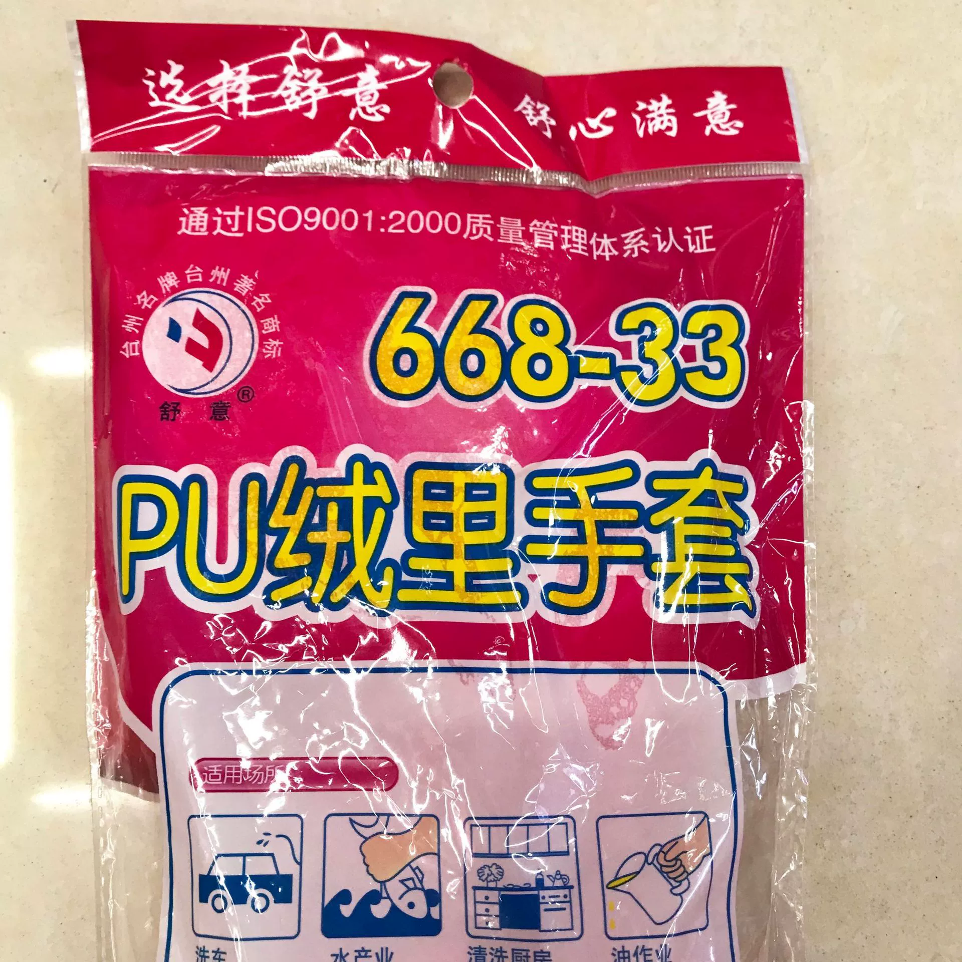 Long polyurethane matte gloves, 668-33cm