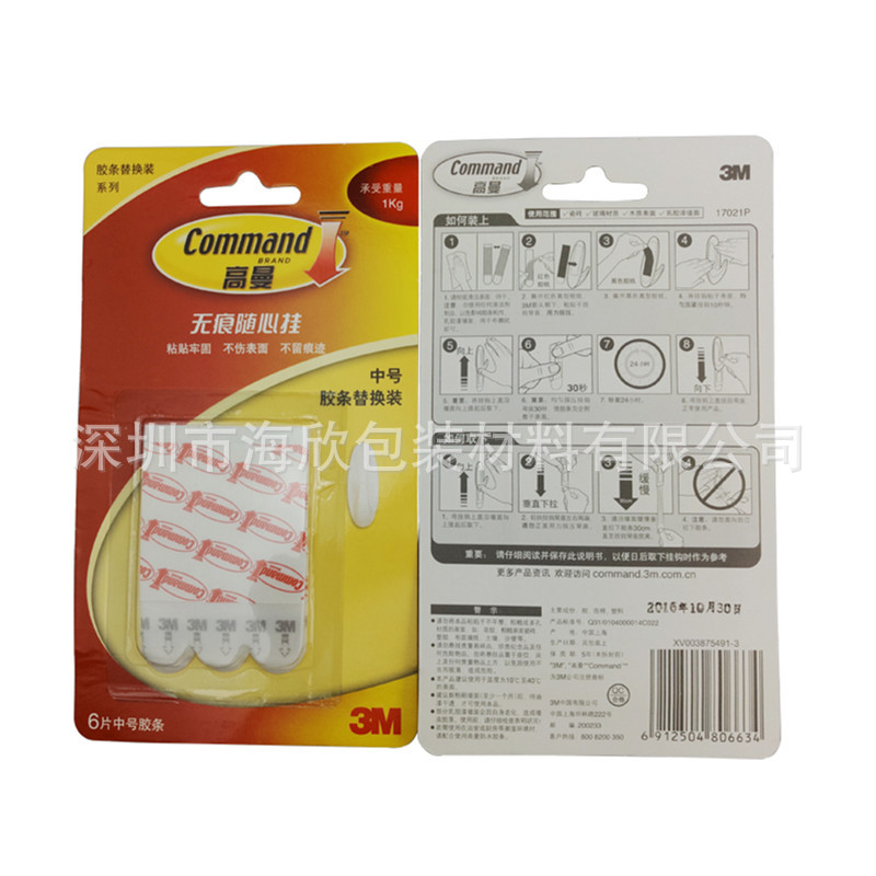 Original 3M Gaomanless Innozoa Bar
