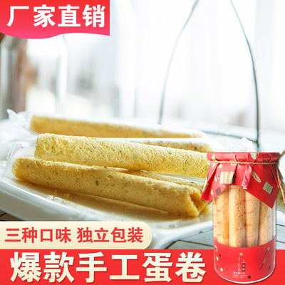 黄金蛋卷220g/罐零食休闲膨化送礼食品批发抖音网红零食一件代发|ms