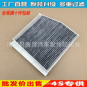 B180 B200 A160 A180 Kondisioner Filteri A2468300018