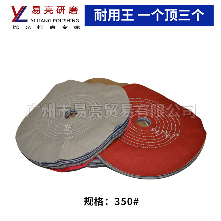 YL漂白 布轮  提供优质 杂色扣布轮 镜面抛光 纤维抛光