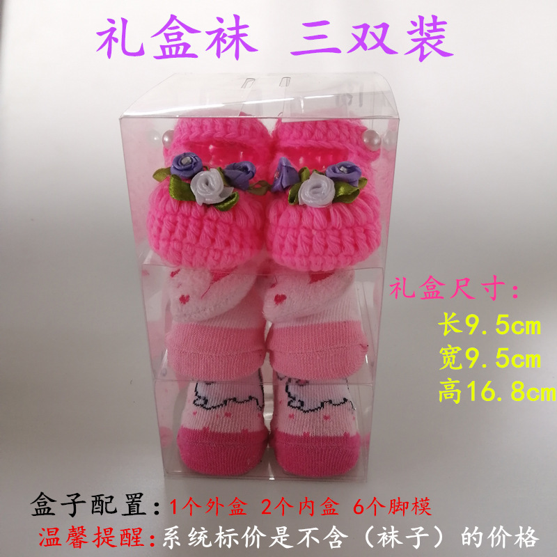 Baby socks children socks three pairs gift box socks transparent plastic PVC packing box foot model socks display box