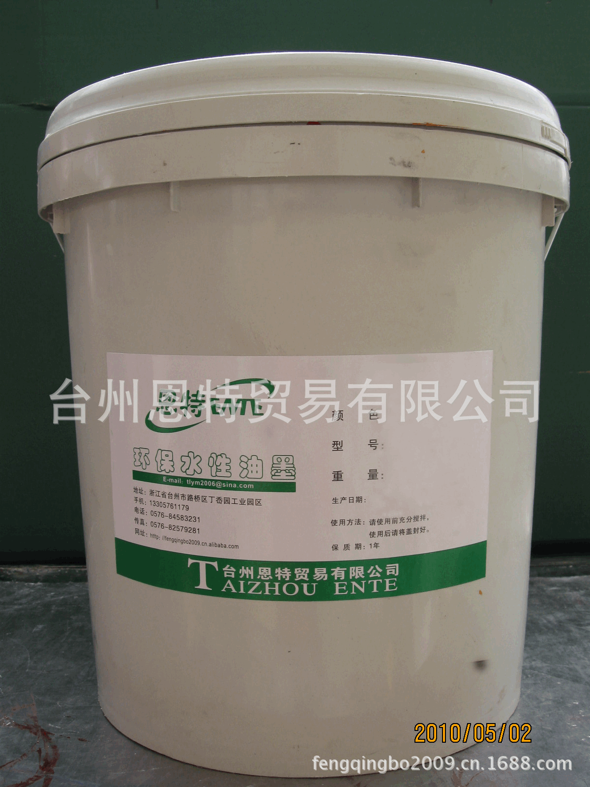 厂家直销适合不同印速的设备印刷的柔版水性油墨