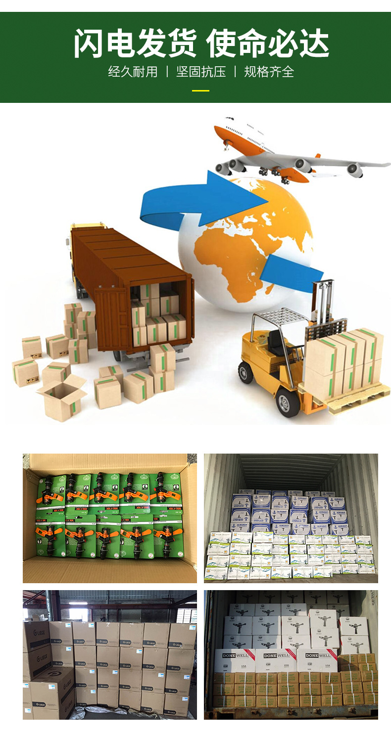 绿洲喷灌-详情_08