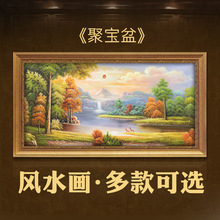 聚宝盆山水画油画风水靠山欧式客厅装饰画沙发背景墙挂画招财壁画