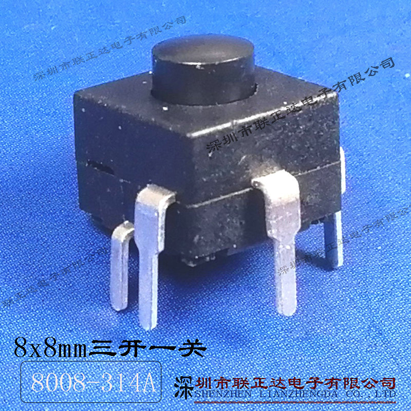 三开一关电筒开关8*8mm多挡开关四脚自锁开关8*8