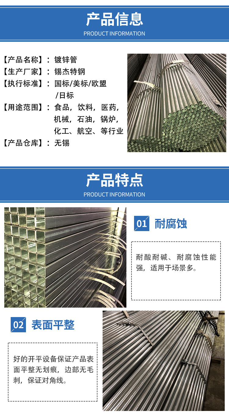 镀锌管_03.jpg